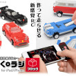 Eigene LEGO-Autos bauen und mit dem iPhone steuern